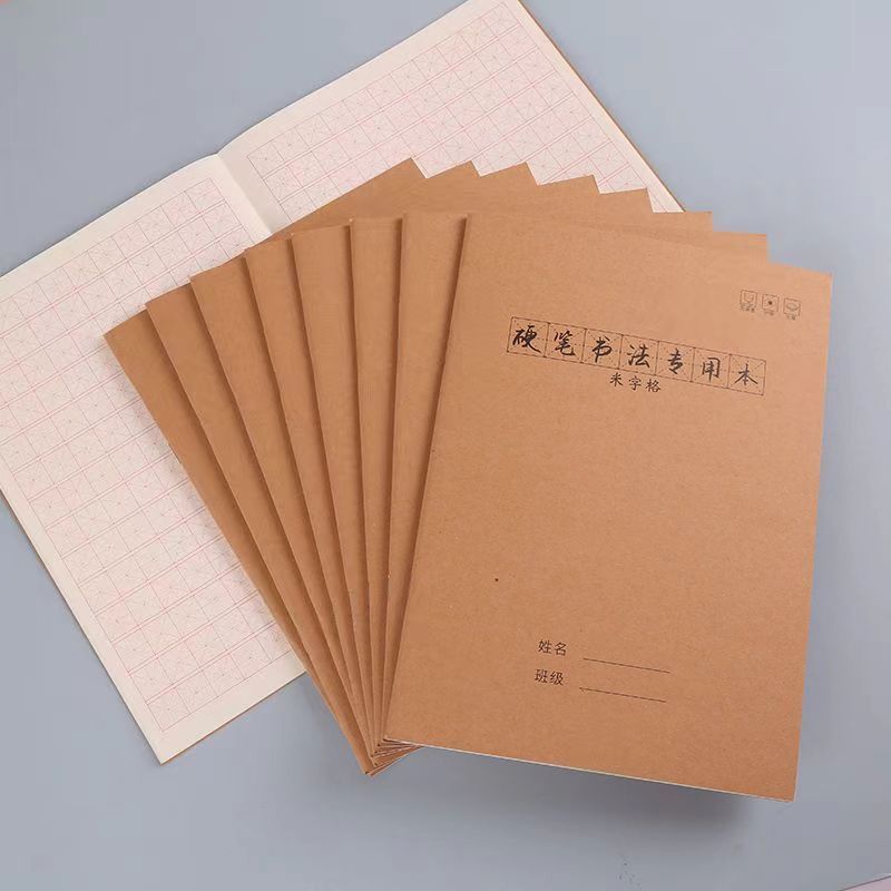 新疆包邮硬笔书法练字本