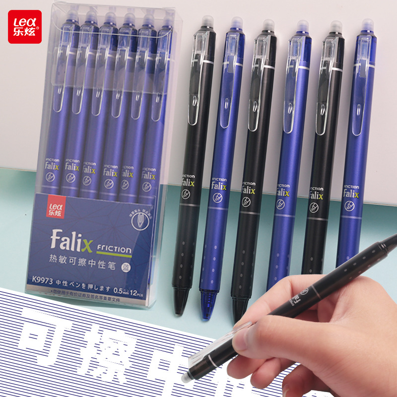 新疆包邮乐炫9973按动热敏可擦笔