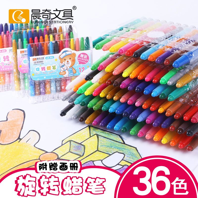 新疆包邮晨奇8118不脏手旋转蜡笔（18色）