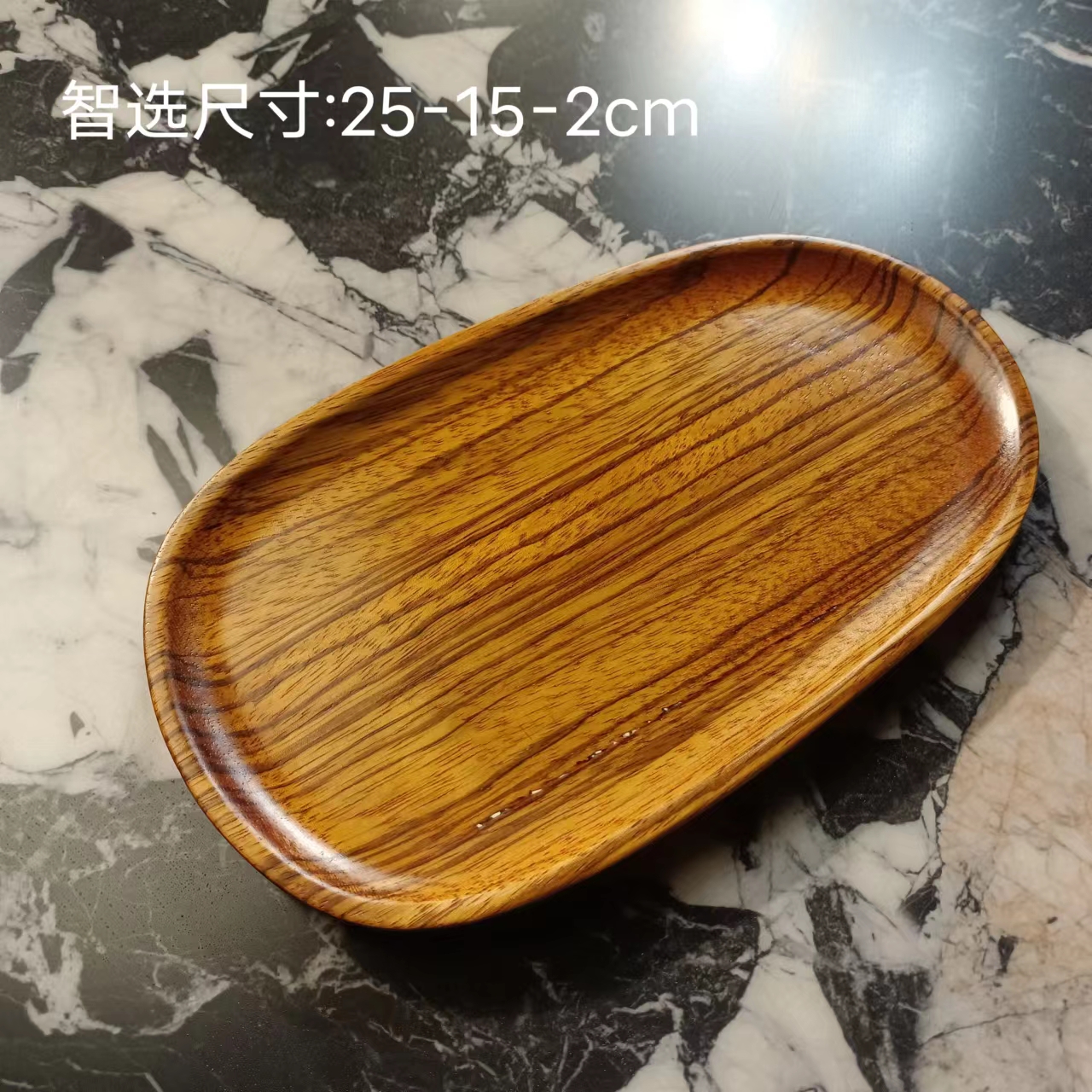 [艺搏优专属] 椭圆形干果盘 乌金木 原木树脂结合创意  25*15*2 
