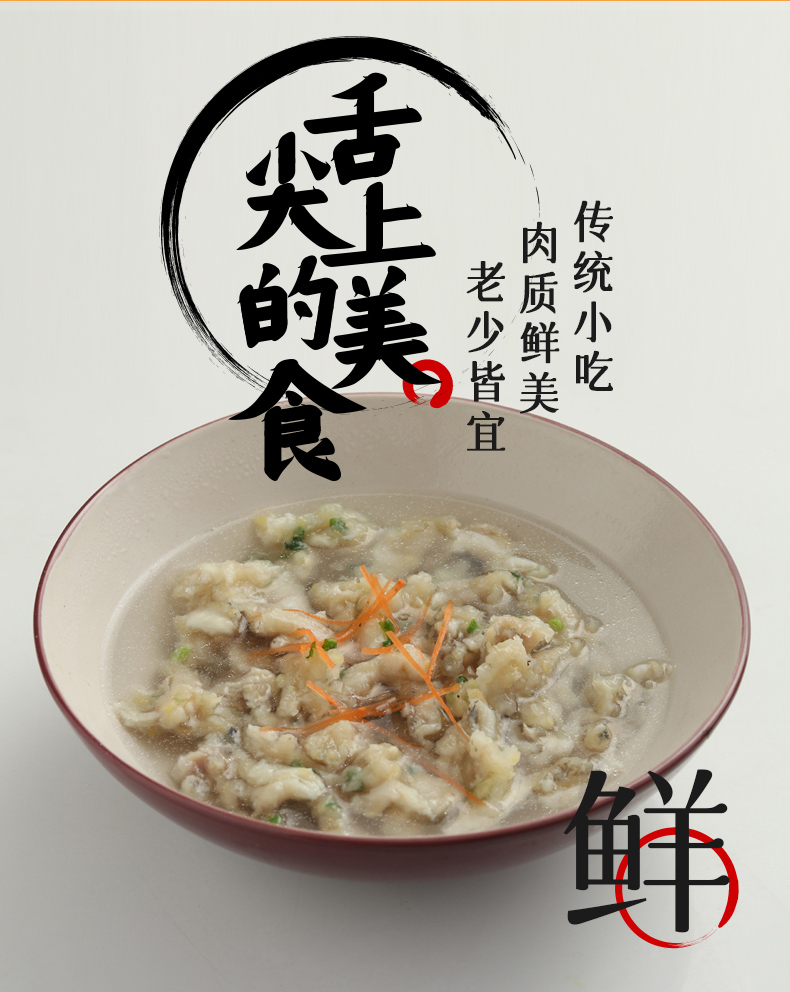 温州鮸鱼鱼面125g*2