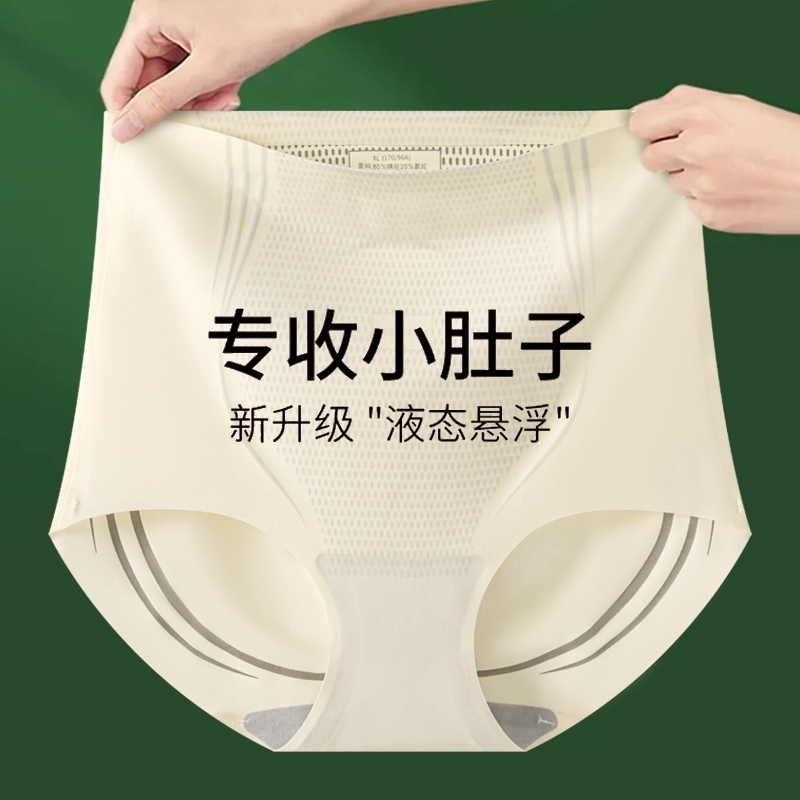 【拍2送1】春夏季高腰提臀收腹无痕透气大码女士内裤塑身美体塑型裤