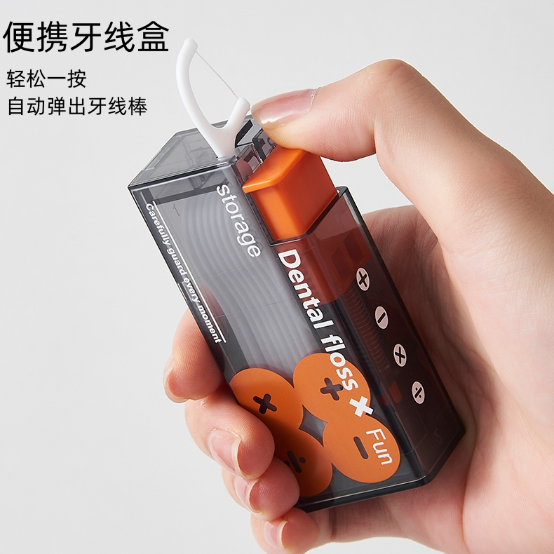 自动牙线盒便携式随身解压神器自动回弹可装10支牙线棒超细牙签线