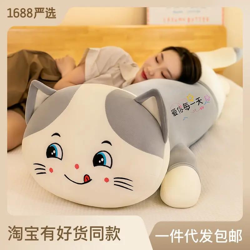 棉长条睡觉抱枕大号猫咪毛绒玩具娃娃儿童女生生日礼物靠枕
