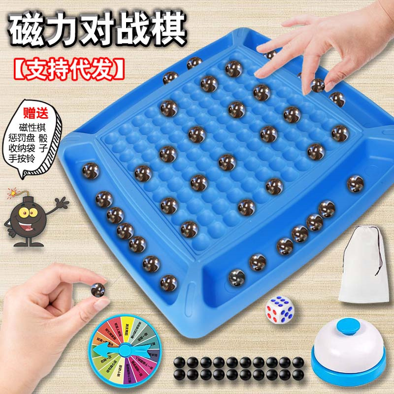 磁力对战棋踩雷磁力效应棋桌游锻炼专注力思维逻辑地摊玩具
