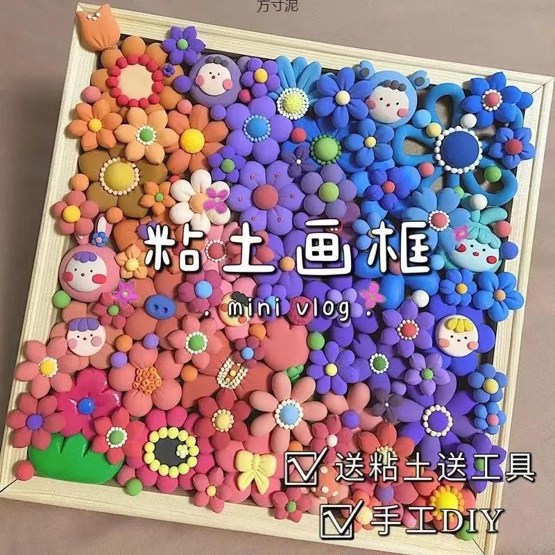 粘土画框超轻黏土儿童制作黏土木质立体泥相框源新款一件