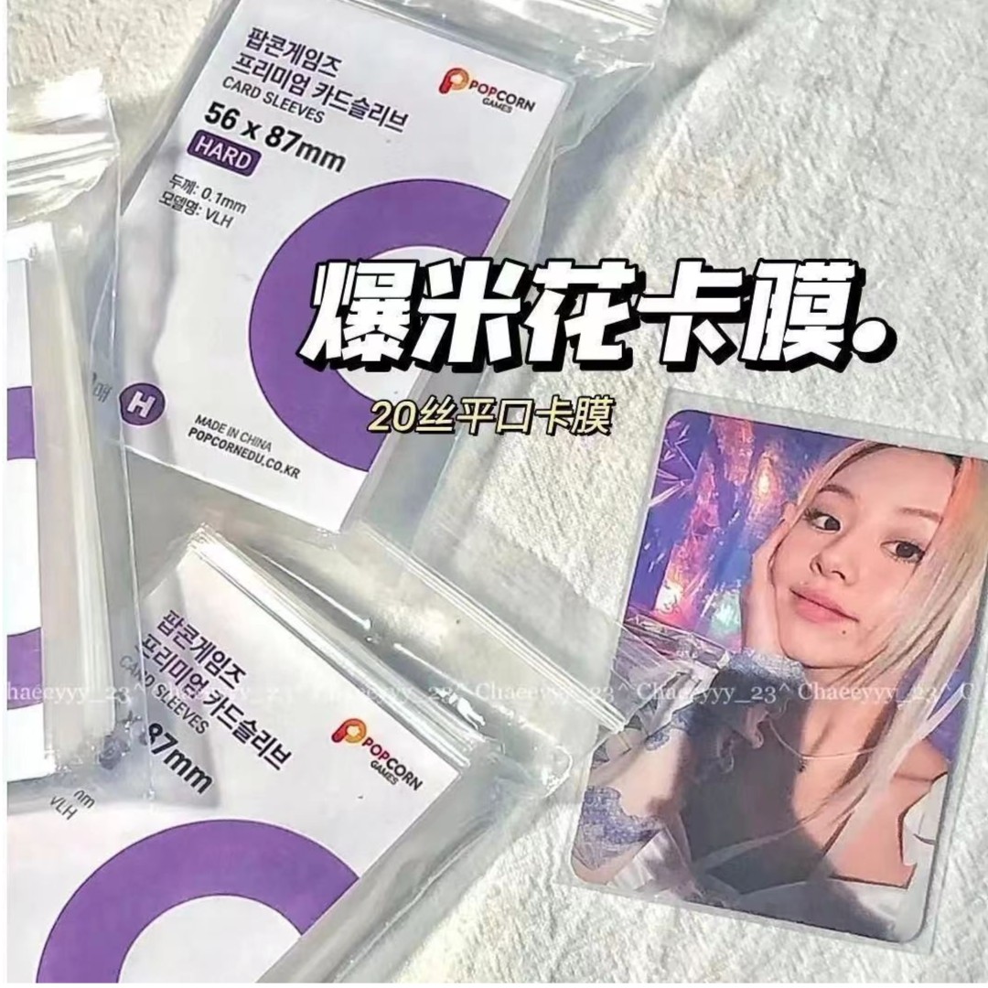 20丝高透卡膜卡套3寸专辑小卡咕卡卡套6寸生写吧唧拍立得保护套子
