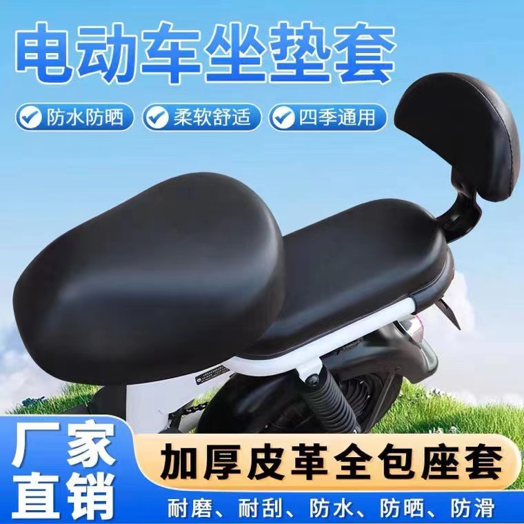 电动车坐垫套雅迪爱玛皮革通用款座套防水防晒耐磨可拆洗PU皮革套