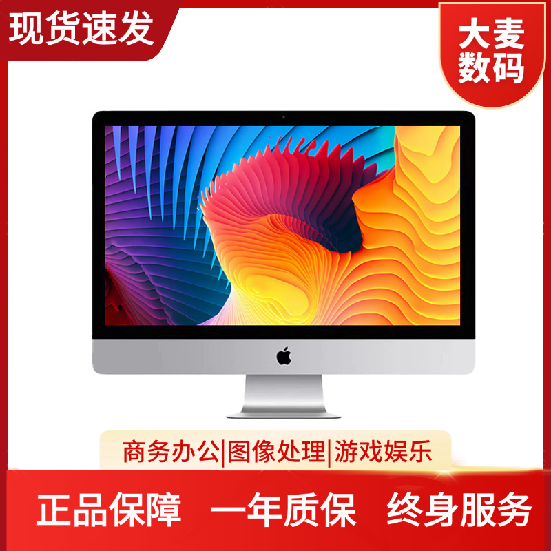 99新 Apple/苹果 21.5寸iMac苹果一体机i5/16G+512G固态前台/收银