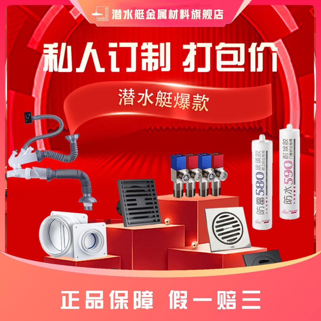 1122专属活动-私人订制 - 勿拍 指定客户找客服要清单地漏