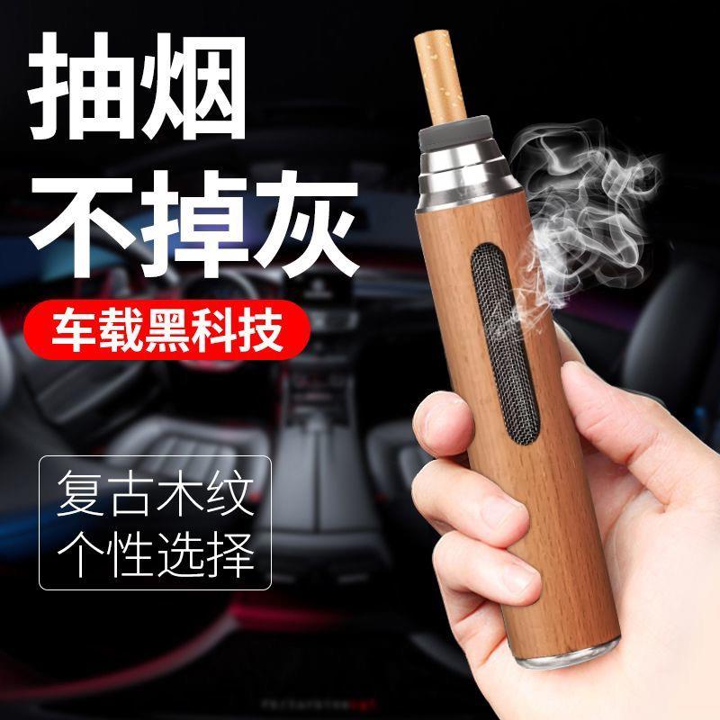 新疆包邮懒人免弹车载烟灰缸防飞灰防掉烟灰烟嘴吸烟抽烟汽车内烟