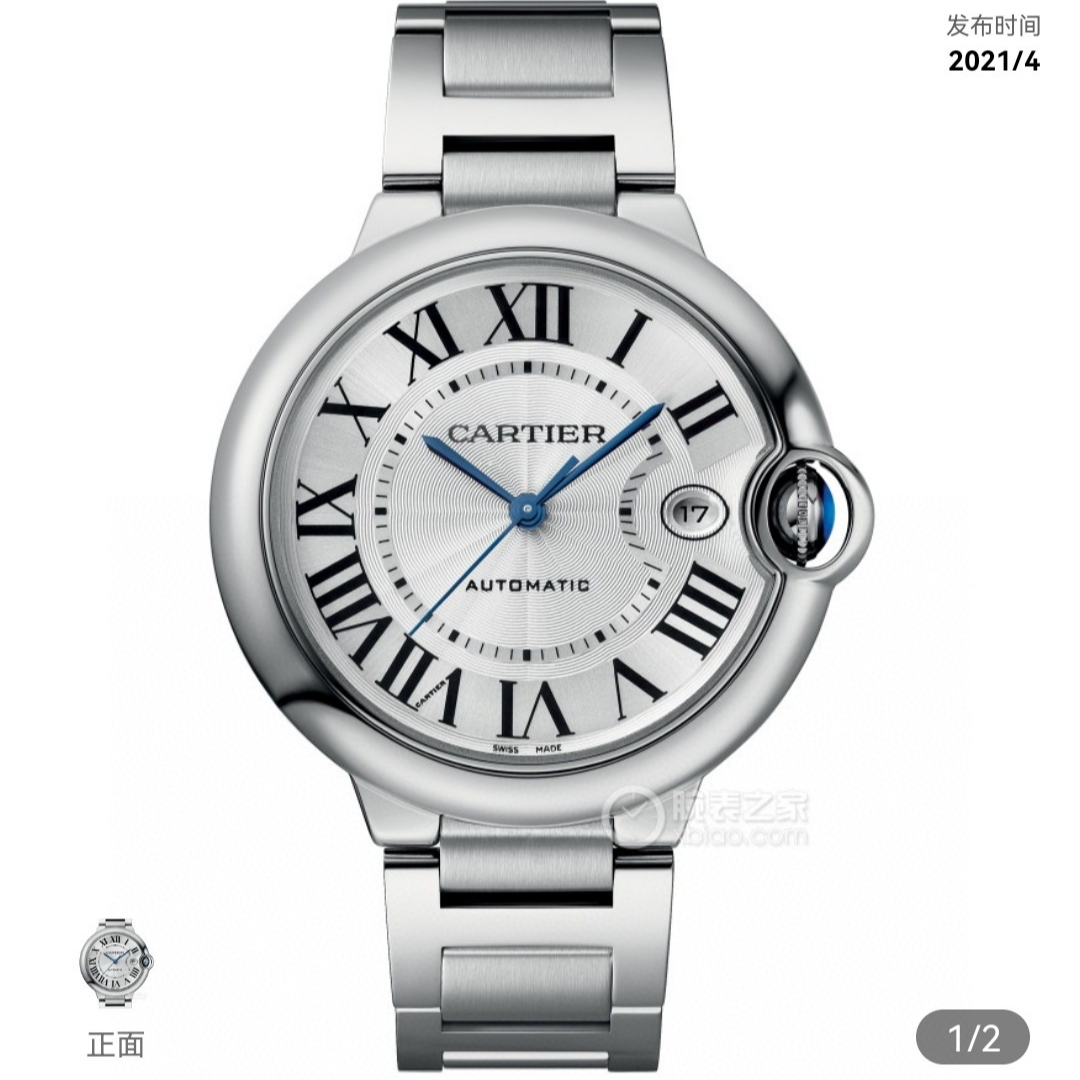 99新 Cartier/卡地亚 蓝气球/40mm/男表/WSBB0040/机械/白盘/精钢