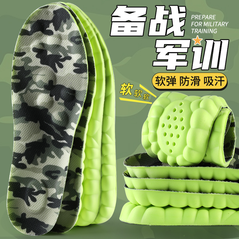 悟趣军训鞋垫运动超软加厚踩屎感防痛久站不累脚足弓支撑防臭吸汗商品图