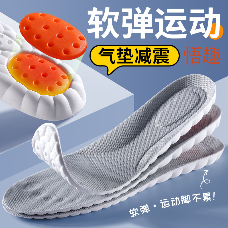 跑步专用运动鞋垫高弹减震不累脚吸汗透气防臭防痛足弓支撑鞋垫子