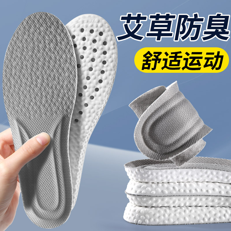 悟趣运动鞋垫足弓支撑高弹减震舒适吸汗防臭透气超软底久站不累脚商品图
