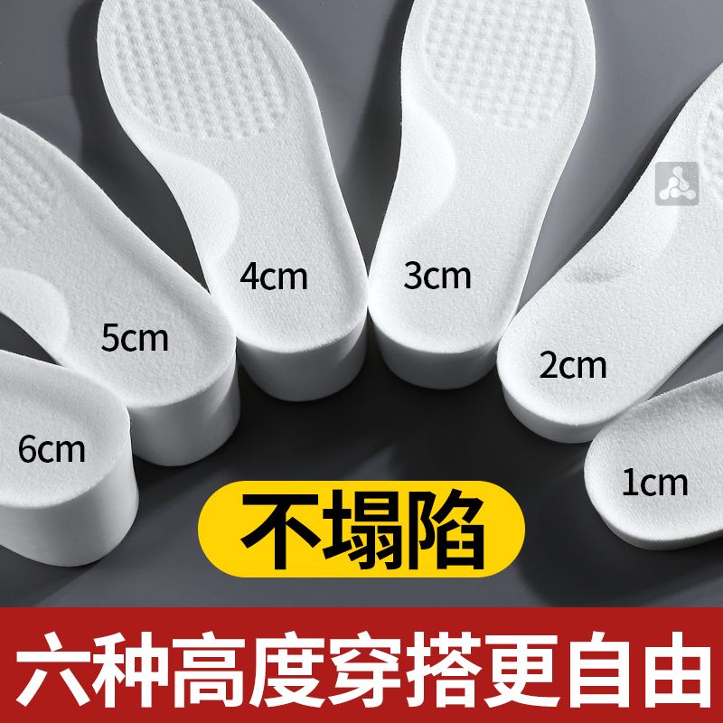 隐形内增高鞋垫女款足弓支撑不塌陷舒适不累脚增高防臭男士夏季