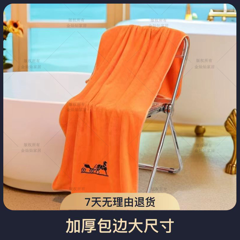 【轻奢大浴巾】爱马橙刺绣高档大浴巾加厚吸水成人包边大尺寸8668