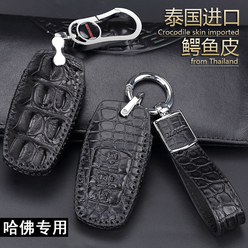 长城哈佛H6coupe钥匙套赤兔H4大狗H9初恋H2s欧拉F7x高档车包扣壳
