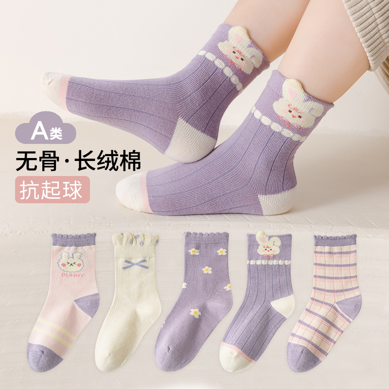 女童袜子春秋无骨中筒棉袜吸汗透气紫色小兔可爱学生抗起球儿童袜