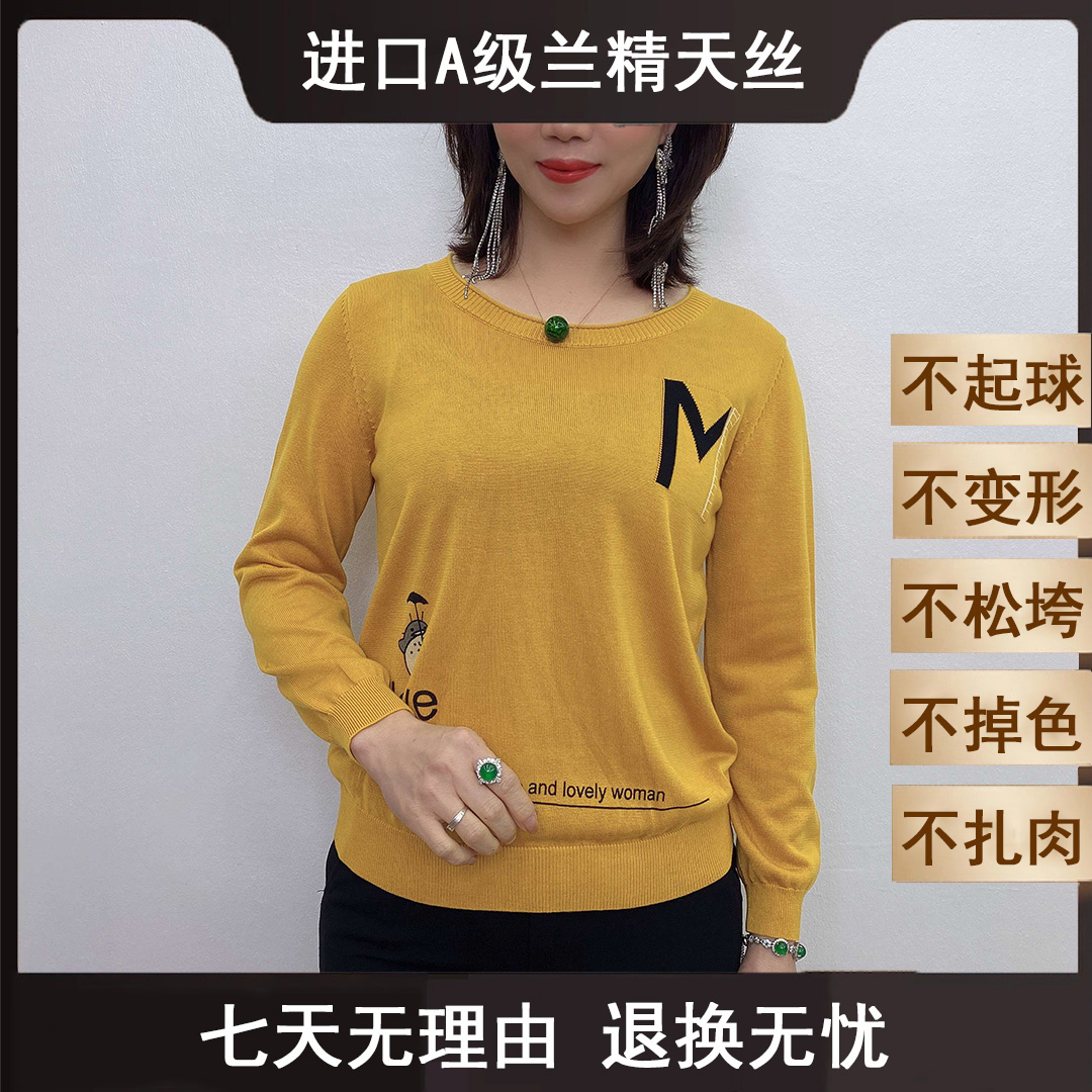  天丝上衣2025秋装新款女装时尚洋气百搭莱赛尔针织衫8722-5003