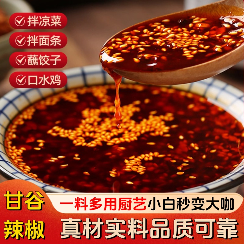 辣椒面辣椒粉甘肃甘谷农家传统石碾制作香辣浓郁新鲜辣椒粉下饭