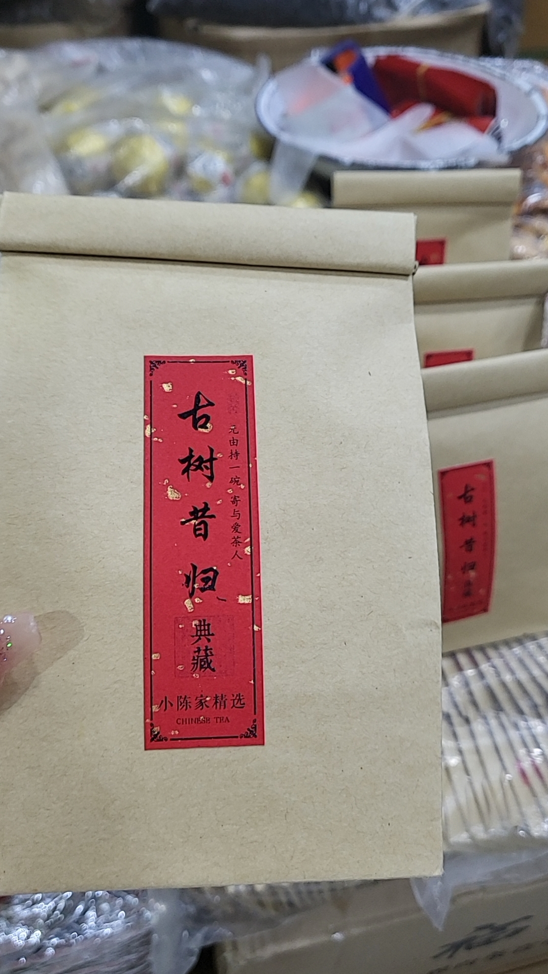小陈家云南普洱茶生茶散茶散装2古树昔归普洱生茶典藏精选