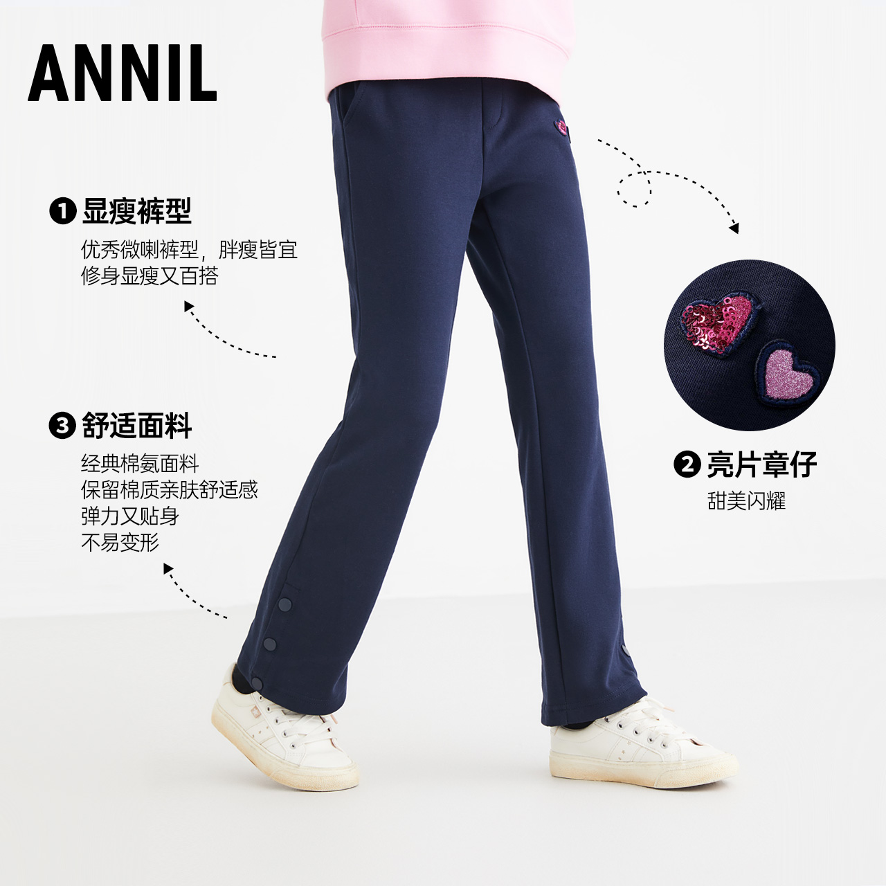 安奈儿童装女童针织喇叭裤秋装新款大童修身运动休闲显瘦儿童长裤