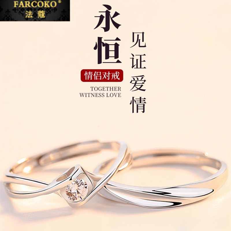 FARCOKO/法蔻 925银戒指 莫比乌斯指环小众情侣对戒520情人节礼物