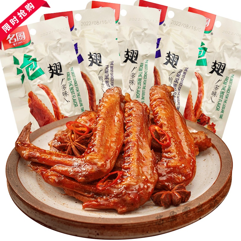 营养办公室卤味小吃鸭翅45g麻辣味下酒菜零食鸭肉类熟食香辣年货