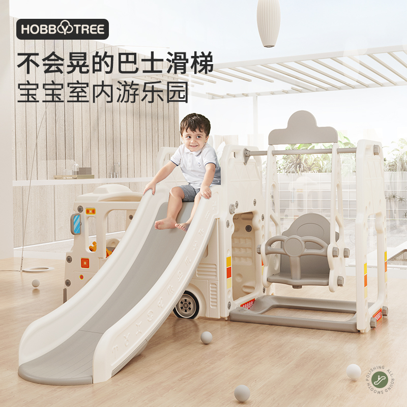 HOBBY TREE/哈比树哈比树儿童室内汽车滑梯多功能秋千滑梯组合