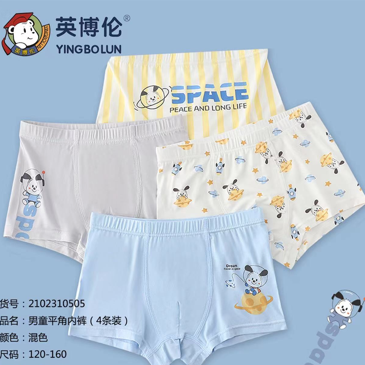 英博伦男女儿童青少年抗菌四角内裤四条装透气简约