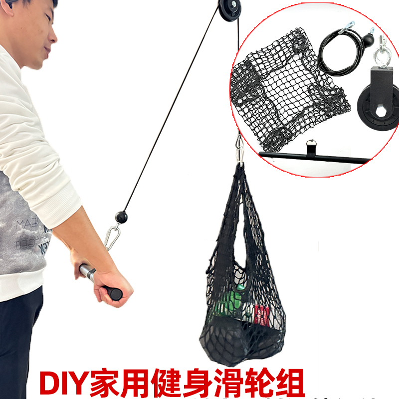 DIY居家拉力器高位下拉大飞鸟训练健身固定组合器材背部拉伸器械