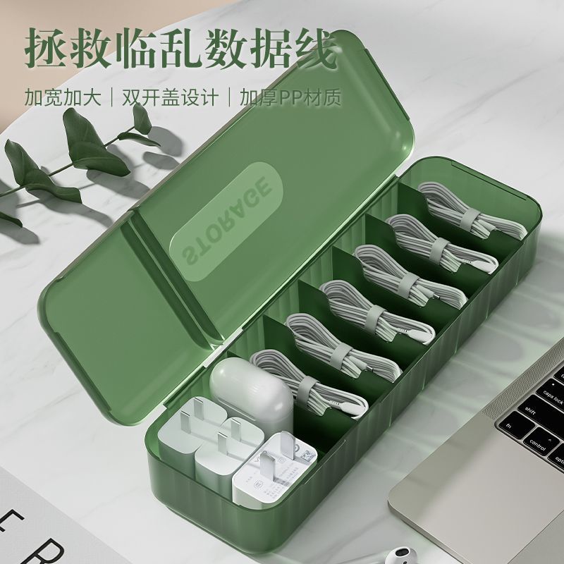 数据线收纳盒电源充电线手机充电器分格整理神器桌面理线盒绕线器