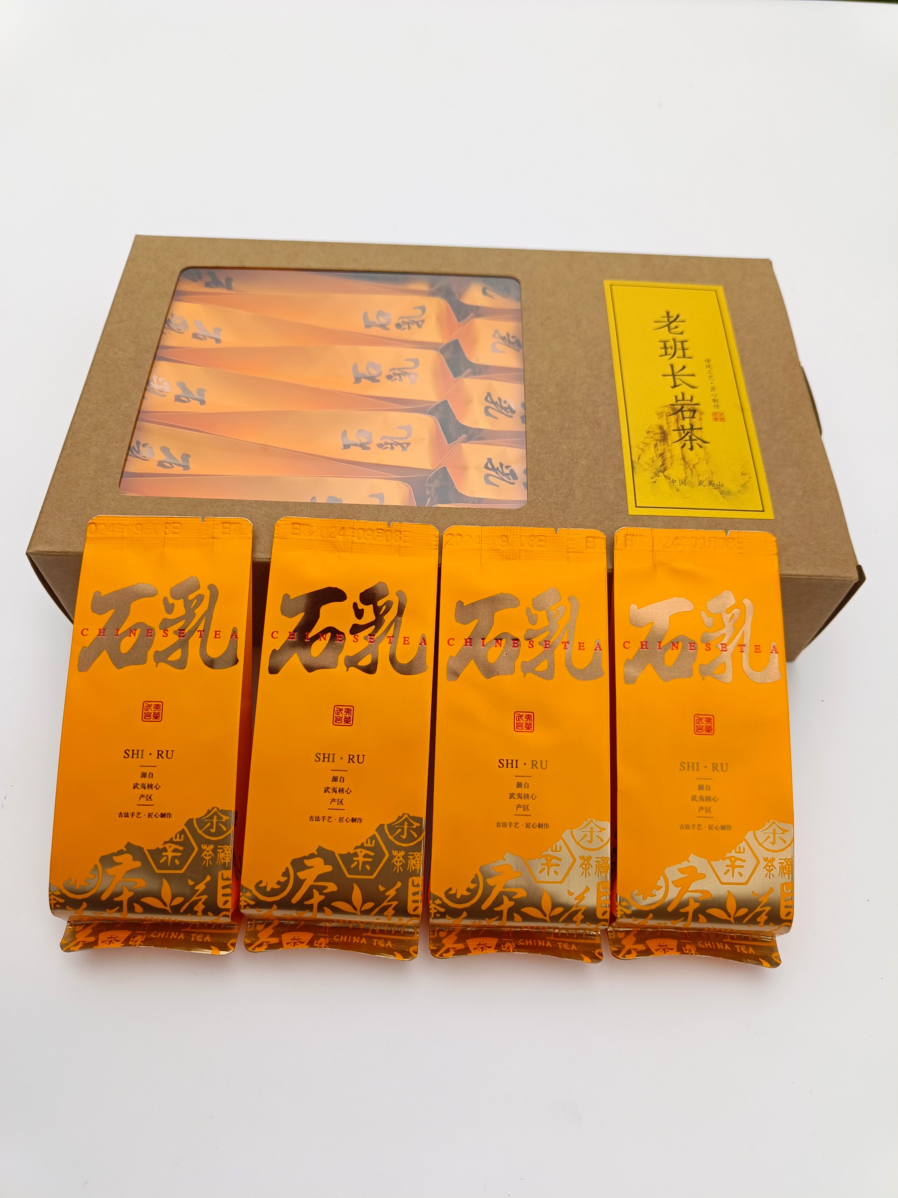 2024春茶乌龙茶武夷岩茶醇香石乳二十泡简盒试喝装