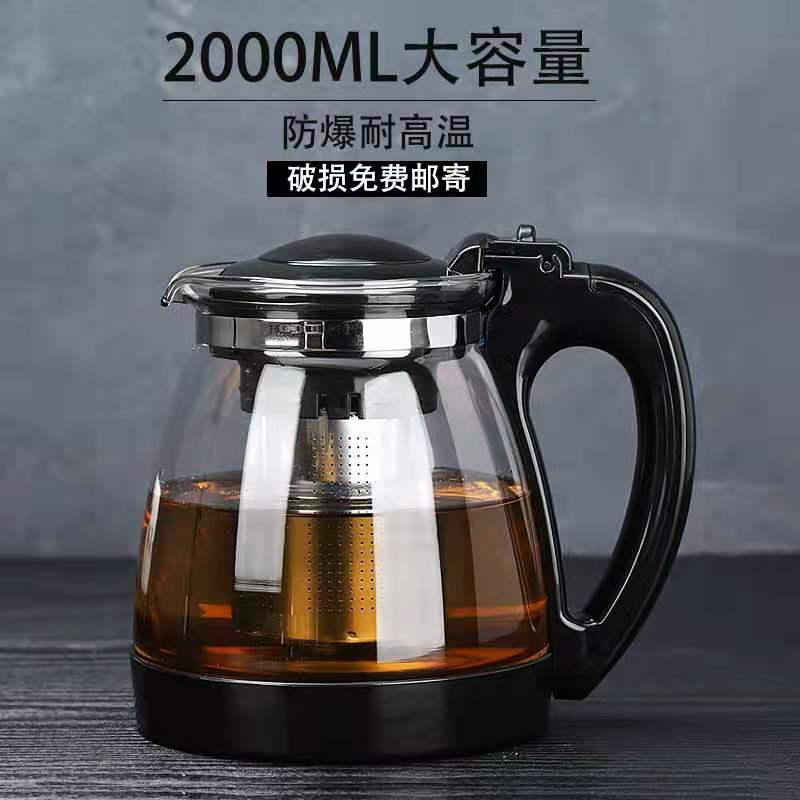 1000/2000ml茶壶玻璃泡茶壶单壶茶具花茶壶水壶套装养生家用防爆