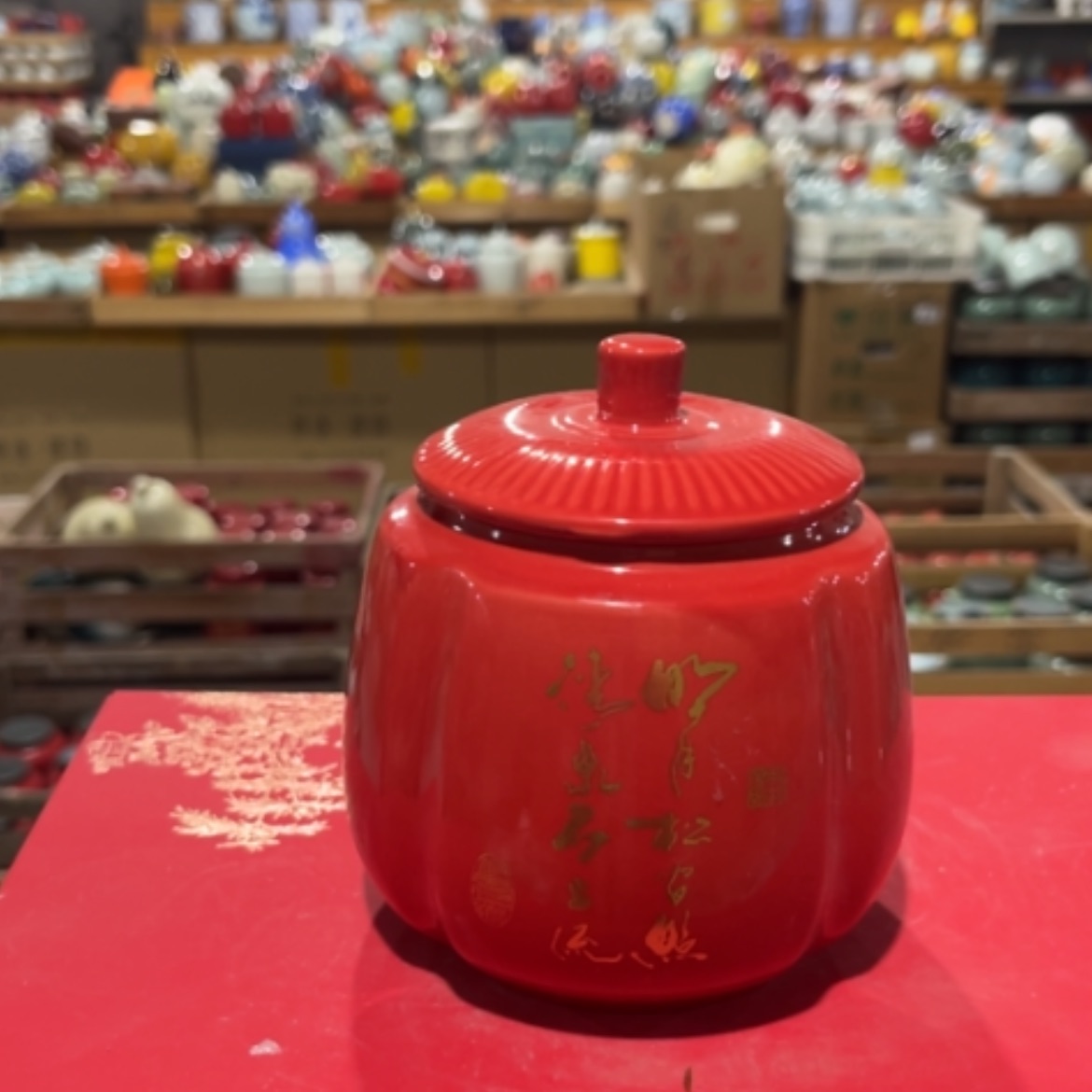 【闪购商品】陶瓷罐