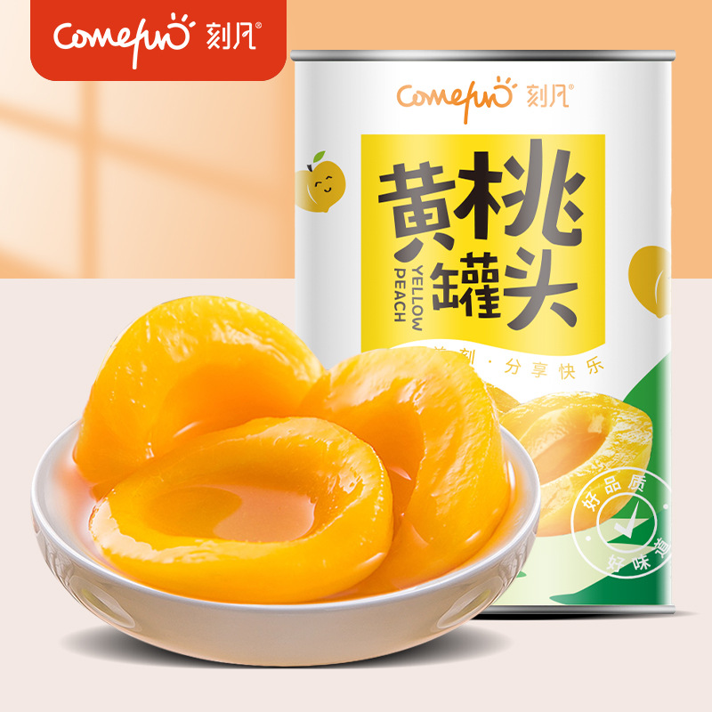 刻凡砀山黄桃罐头水果罐头鲜果捞新鲜水果大罐罐装浓郁美味营养