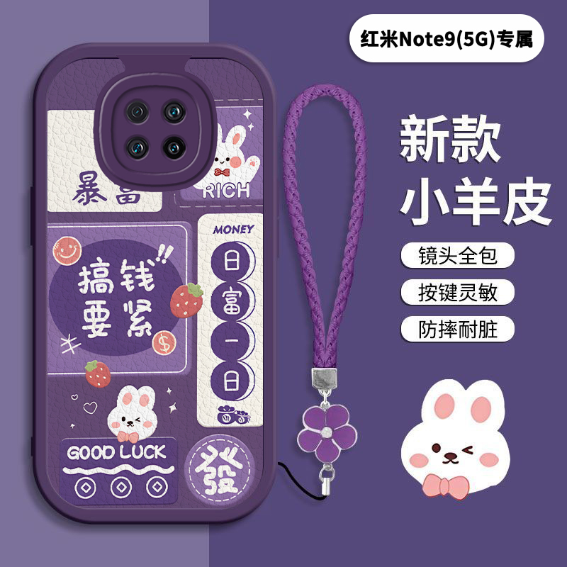 红米Note9(5G)硅胶壳高档创意手机壳潮个性高级感全包防摔保护套