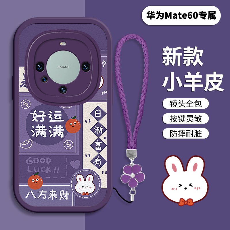 华为Mate60硅胶壳高档潮创意手机壳女款个性高级感全包防摔保护套