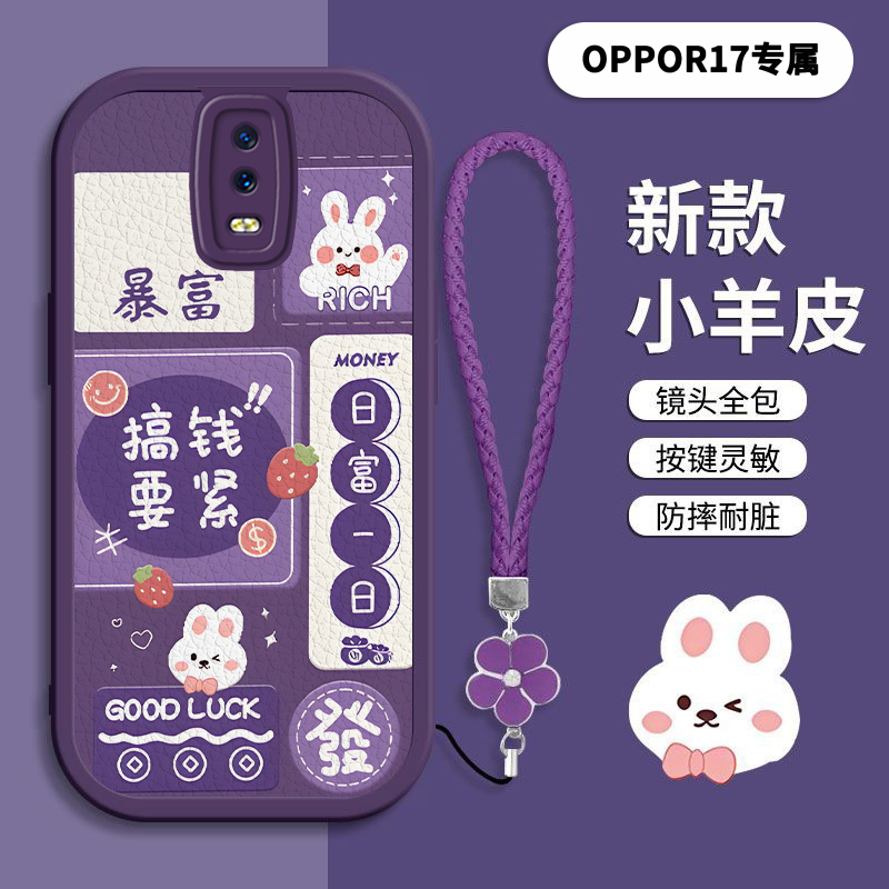 OPPOR17硅胶壳高档网红创意手机壳女款个性高级感全包防摔保护套