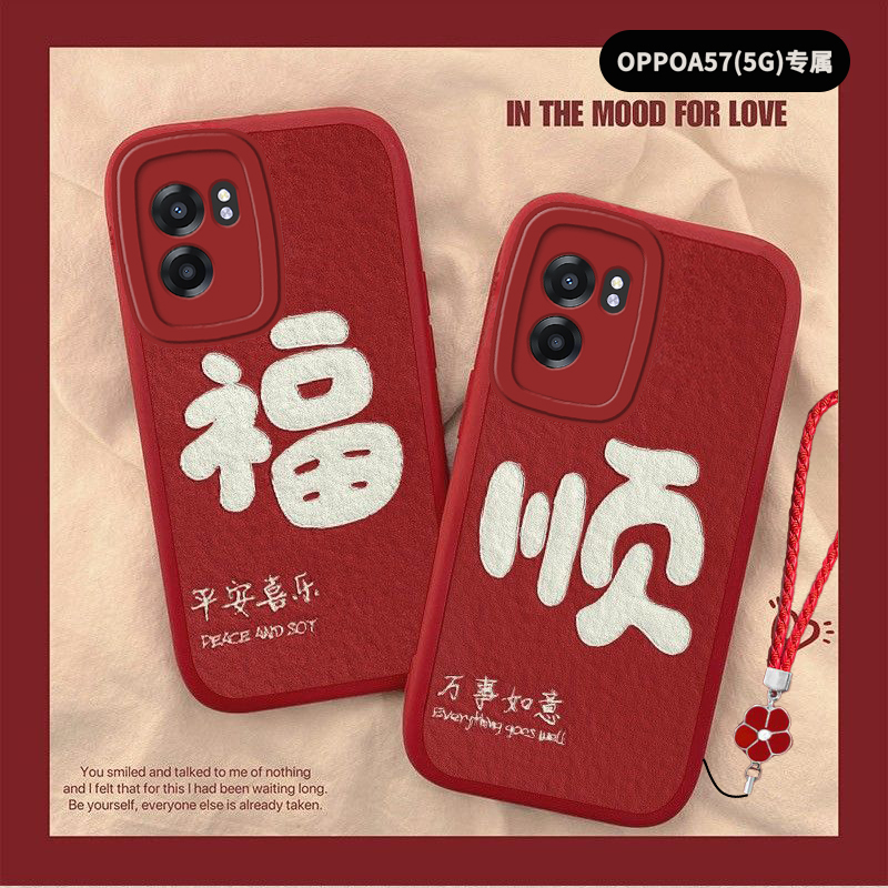 OPPOA57(5G)硅胶壳高档创意手机壳新款个性高级感全包防摔保护套