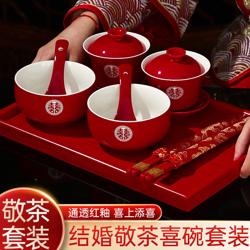茶杯结婚改口婚礼红色碗筷陪嫁套装婚庆杯子喜碗用品敬酒大全一对
