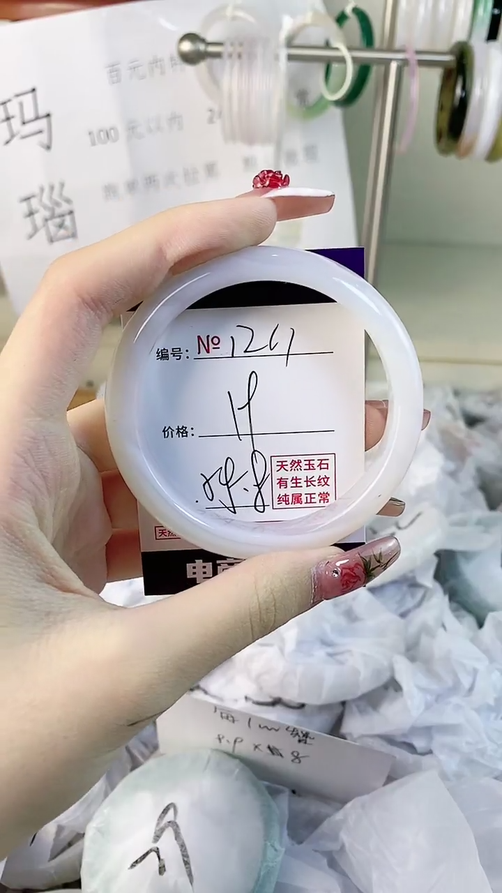 【闪购商品】玛瑙/玉髓手镯合金1211