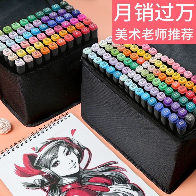 双头马克笔美术专用水彩笔自然绘画速干油性绘画【工具不透色袋装】