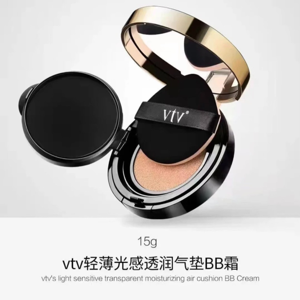 vtv/薇缇薇轻薄光感透润气垫BB霜隔离遮瑕提亮肤色妆容持久自然色