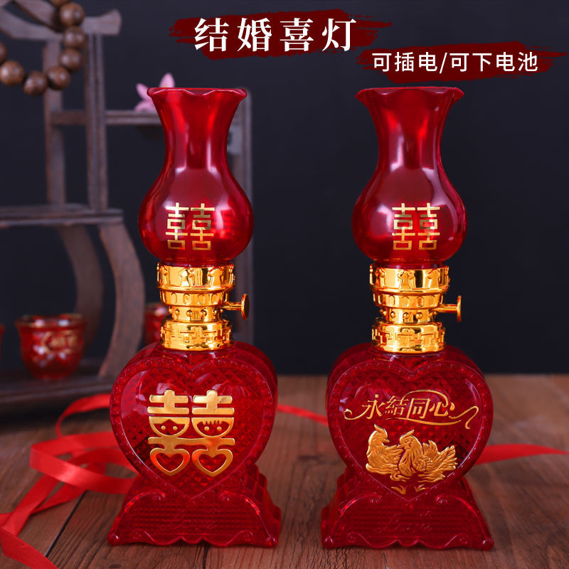 新房结婚双喜对灯婚礼灯喜灯子孙灯床头灯长明灯家用一对陪嫁灯