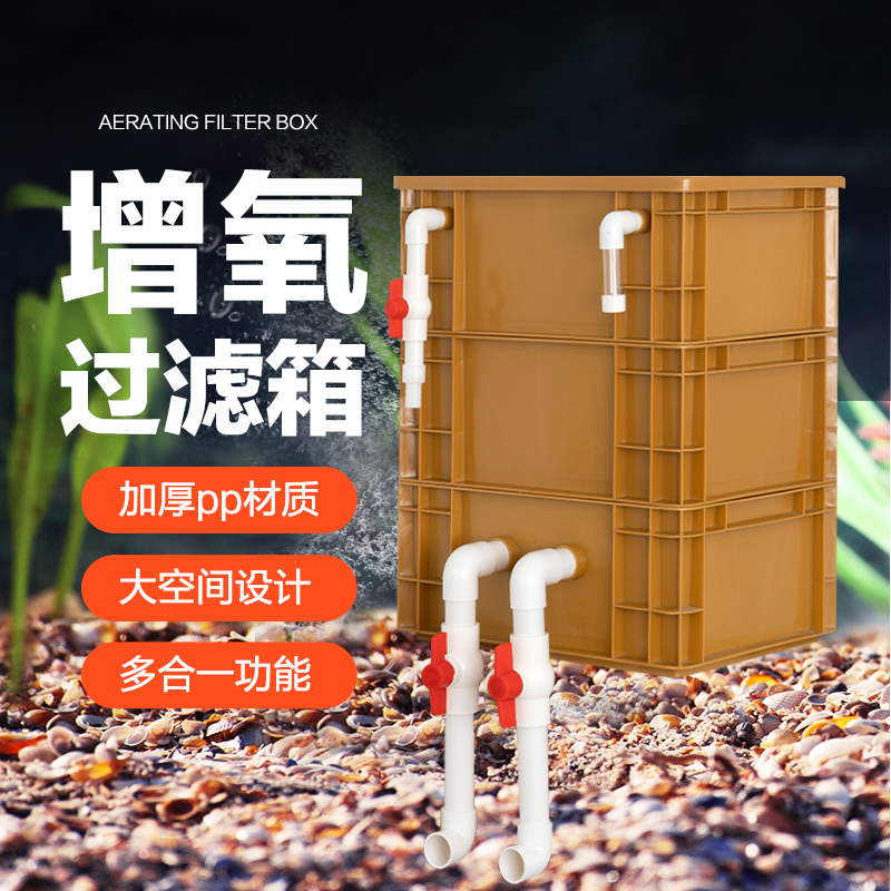 工业风鱼缸周转箱过滤箱鱼缸鱼池滴流盒过滤盒水循环系统增氧