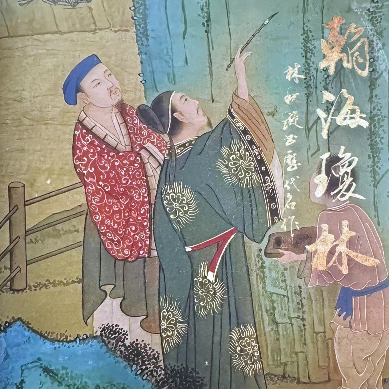 林老师作品集+沁园春.长沙