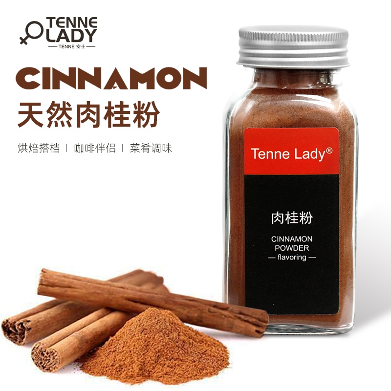 TENNE LADY天然纯肉桂粉食用调料咖啡专用烘焙冲饮健身专用