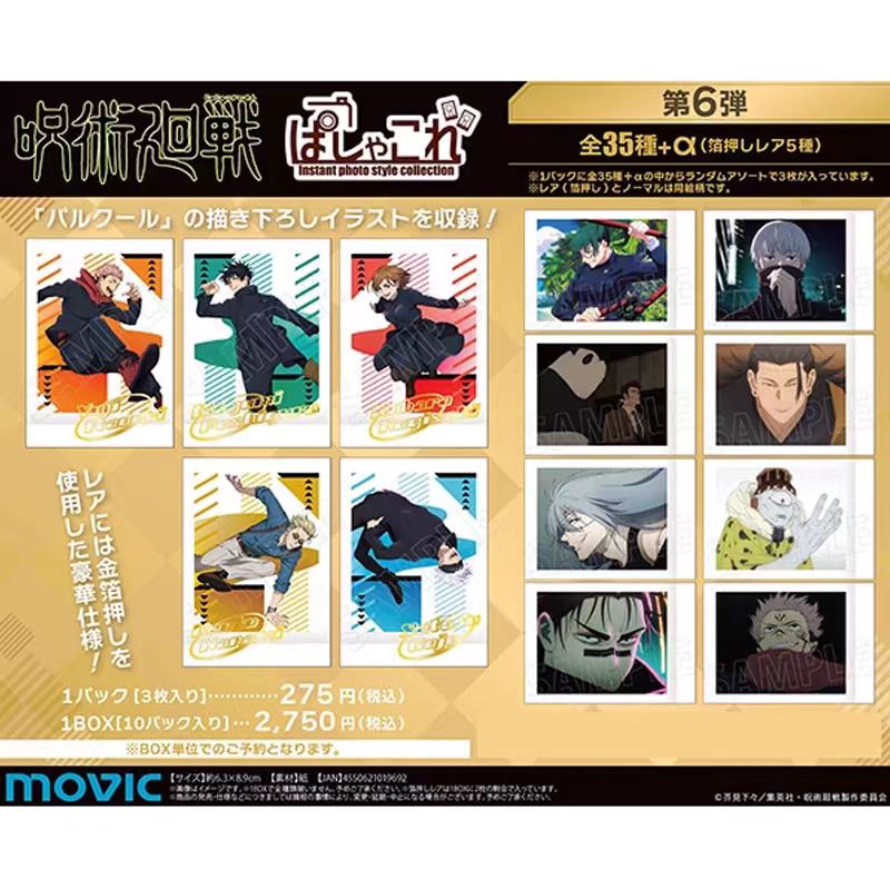 咒术回战 第二期 拍立得 相卡卡片 第六弹 一包3张 潮玩